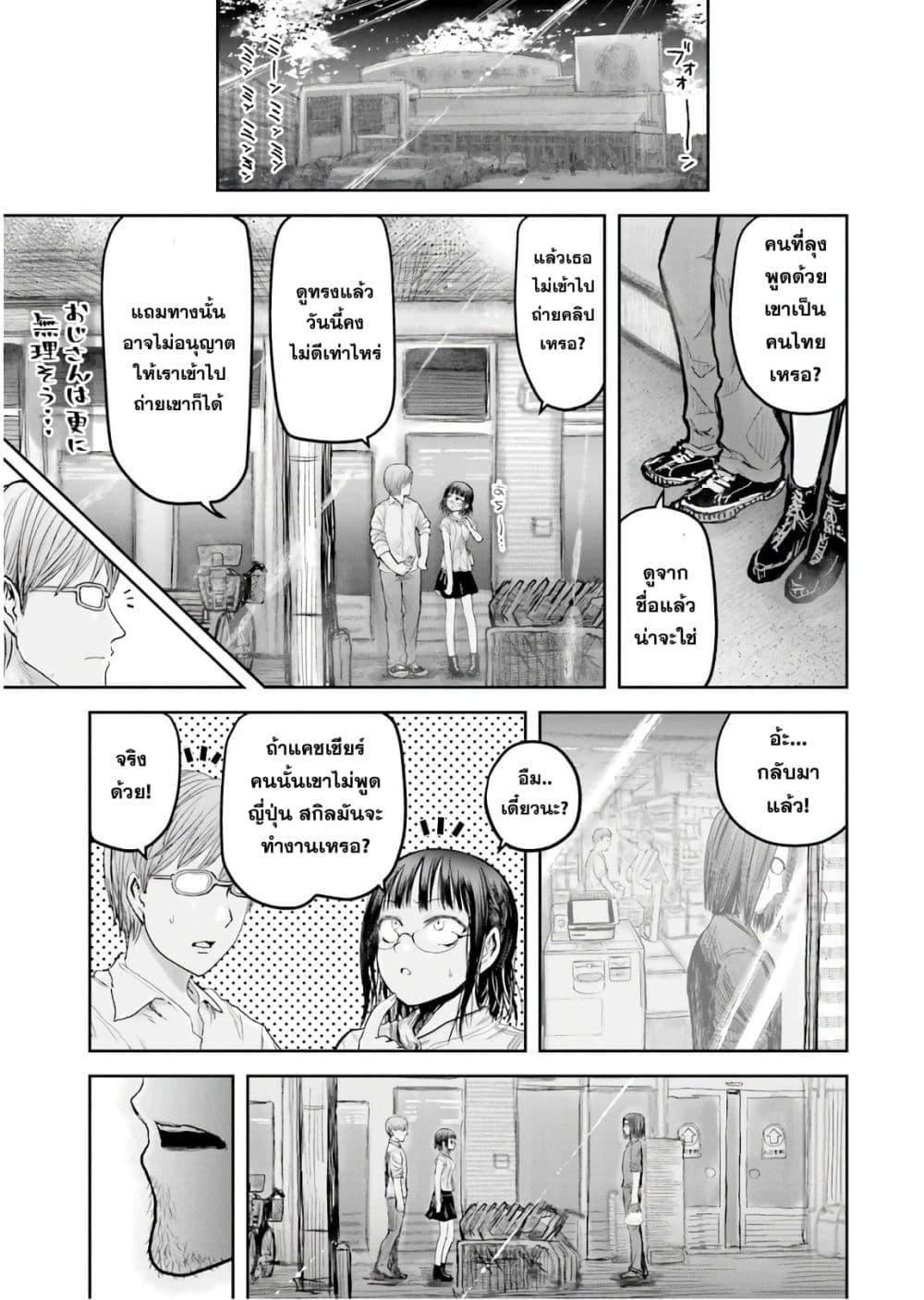Isekai Ojisan Chap 17 - Next Chap 18