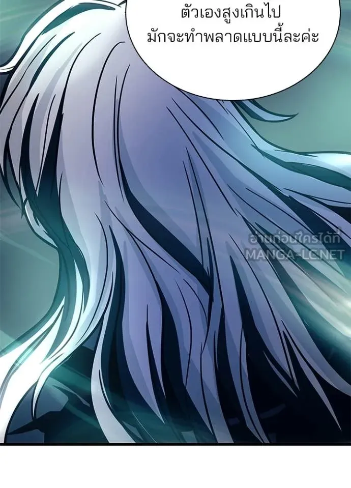 Villain To Kill Chap 227 - Next Chap 228