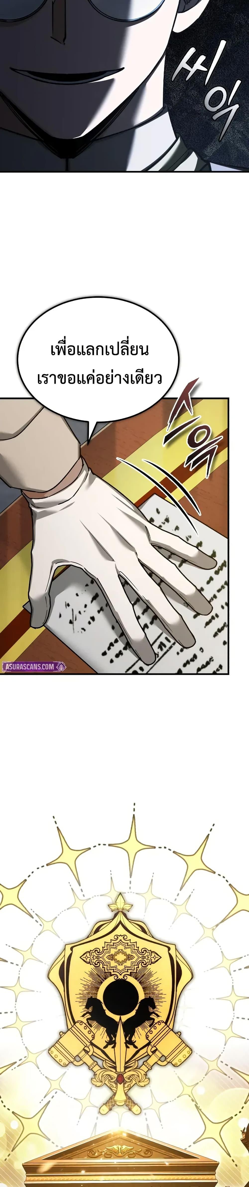 The Heavenly Demon Can’t Live a Normal Life Chap 169 - Next Chap 170