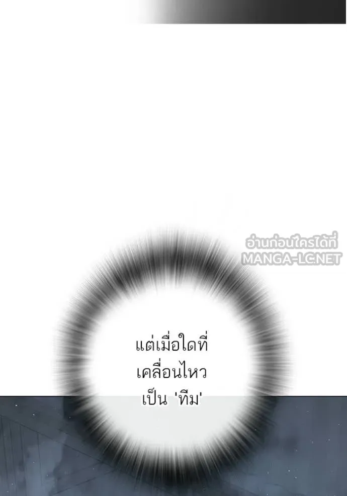 Reality Quest Chap 179 - Next Chap 180