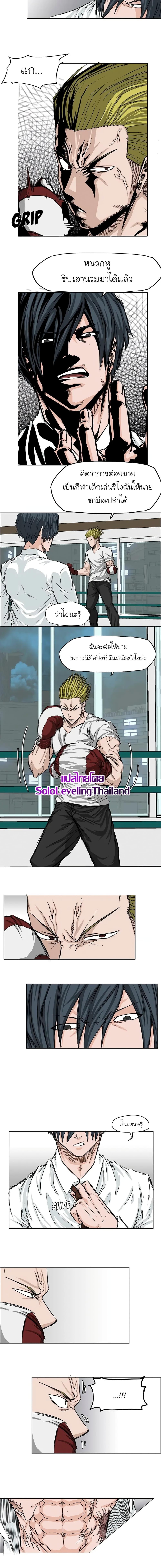 Boss in School Chap 17 - Next Chap 18