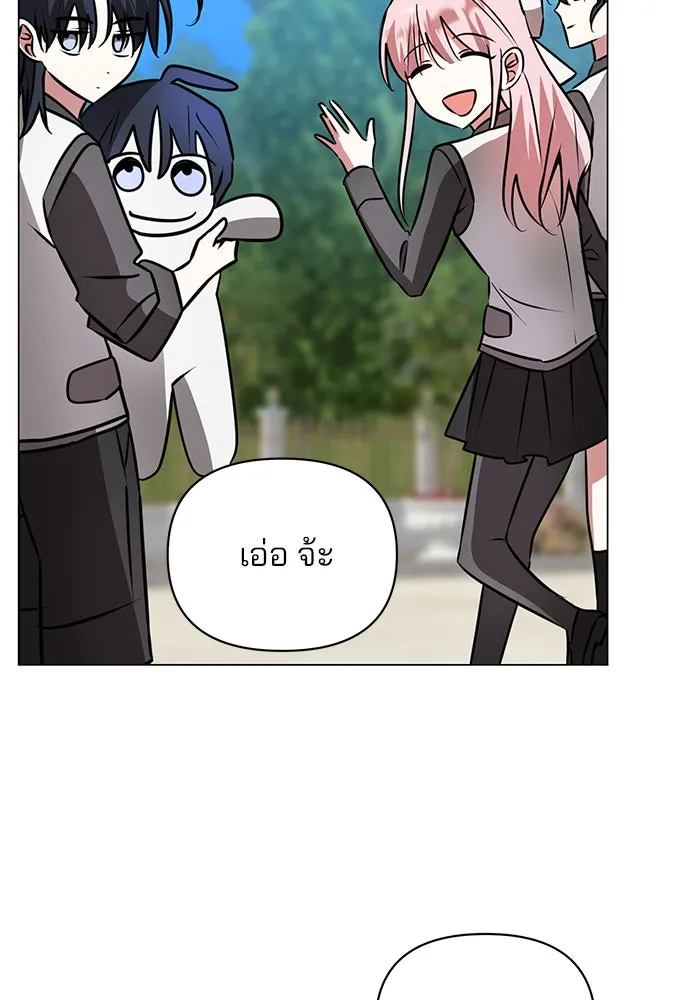 The Academy Is Doomed Chap 61 - Next Chap 62