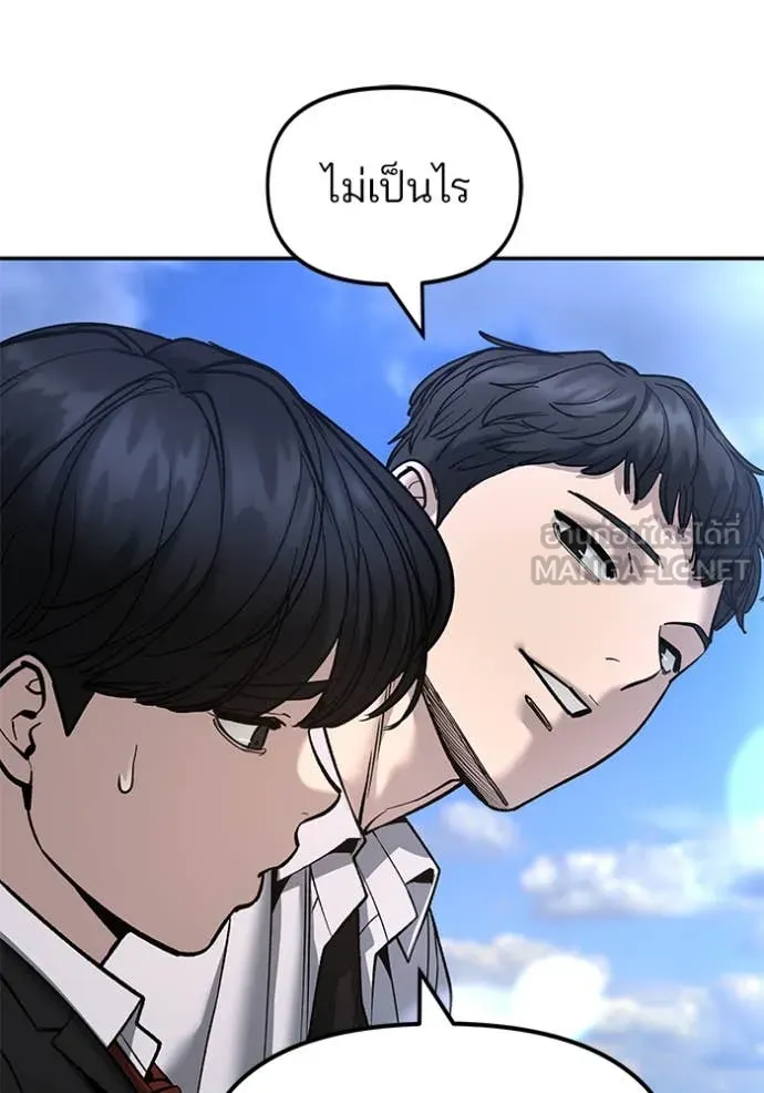 The Bully in Charge Chap 171 - Next Chap 172