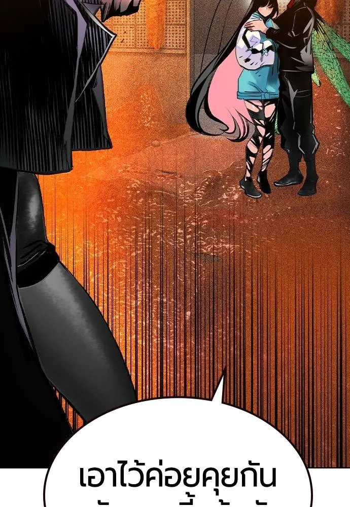 Jungle Juice Chap 124 - Next Chap 125