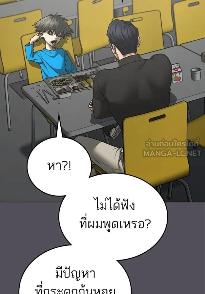 Reality Quest Chap 142 - Next Chap 143