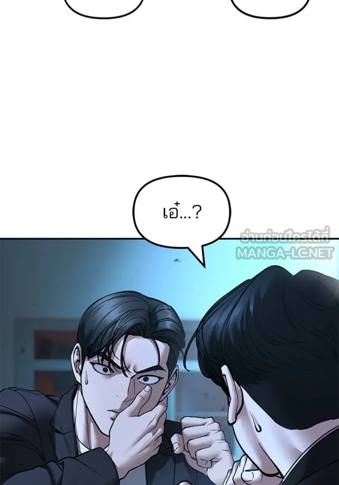 The Bully in Charge Chap 174 - Next Chap 175