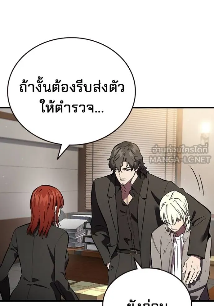 The Great War Chap 37 - Next Chap 38