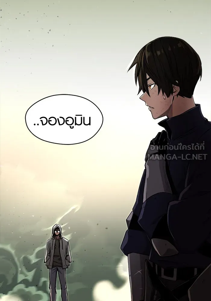 I Obtained a Mythic Item – พลิกชะตาคว้าไอเทมระดับเทพ Chap 3 - Next Chap 4