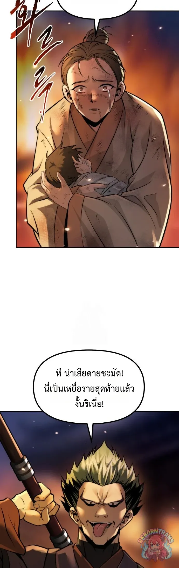 Chronicles of the Demon Faction Chap 165 - Next Chap 166