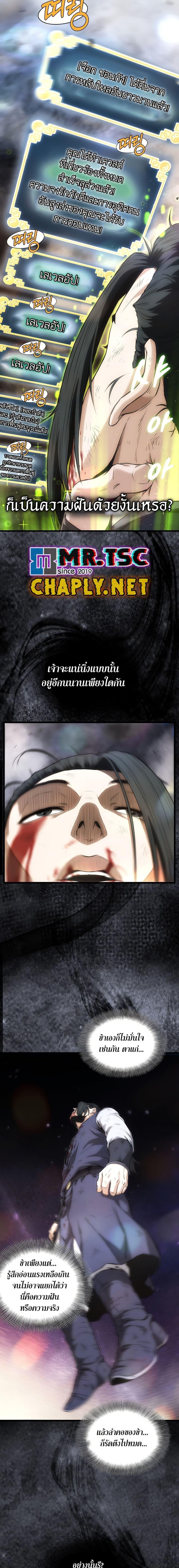 Murim Login Chap 242 - Next Chap 243