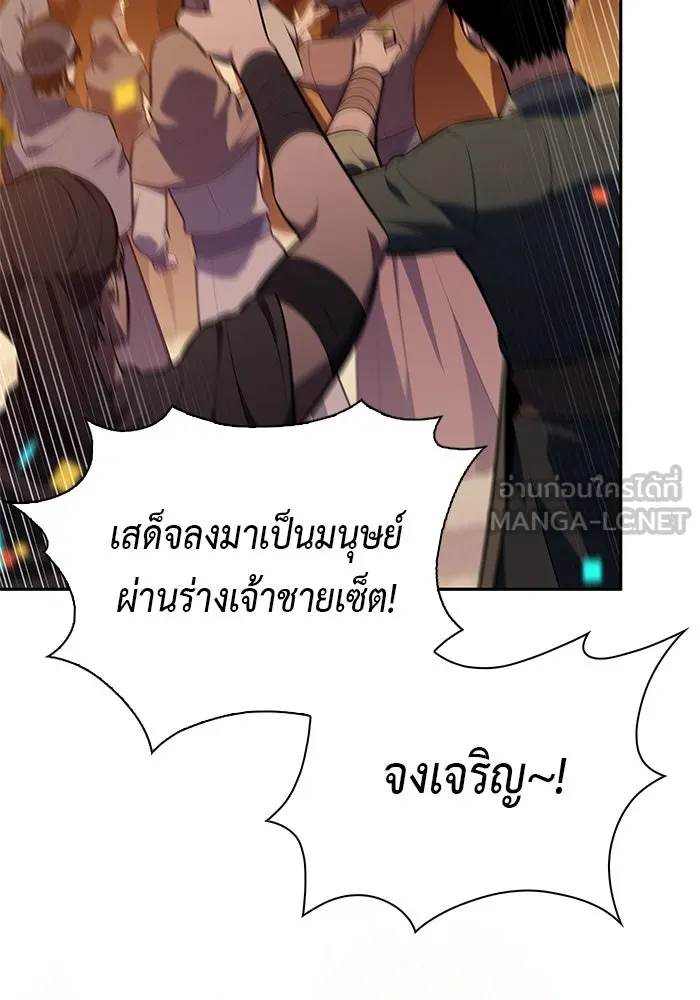 The Regressed Son of a Duke is an Assassin – ลูกชายคนเล็กของดยุกคือมือสังหาร Chap 78 - Next Chap 79