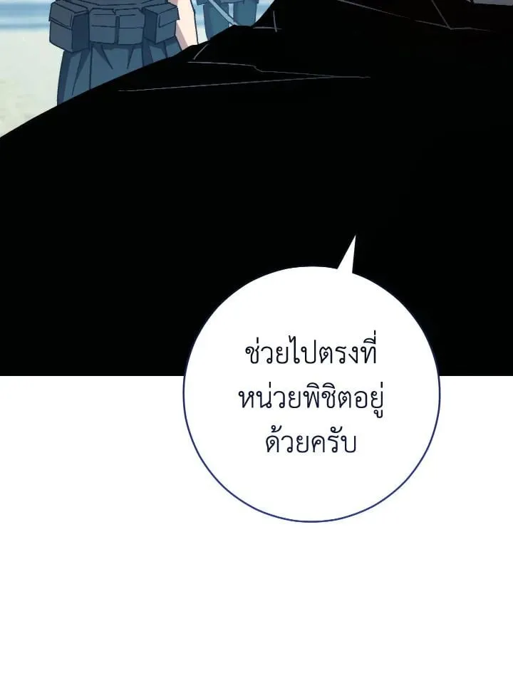 The Hero Returns Chap 71 - Next Chap 72