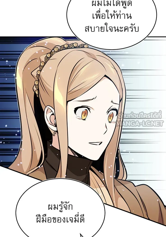 The Dark Magician Transmigrates After 66666 Years – จอมเวทเกิดใหม่ในรอบ 66666 ปี Chap 32 - Next Chap 33