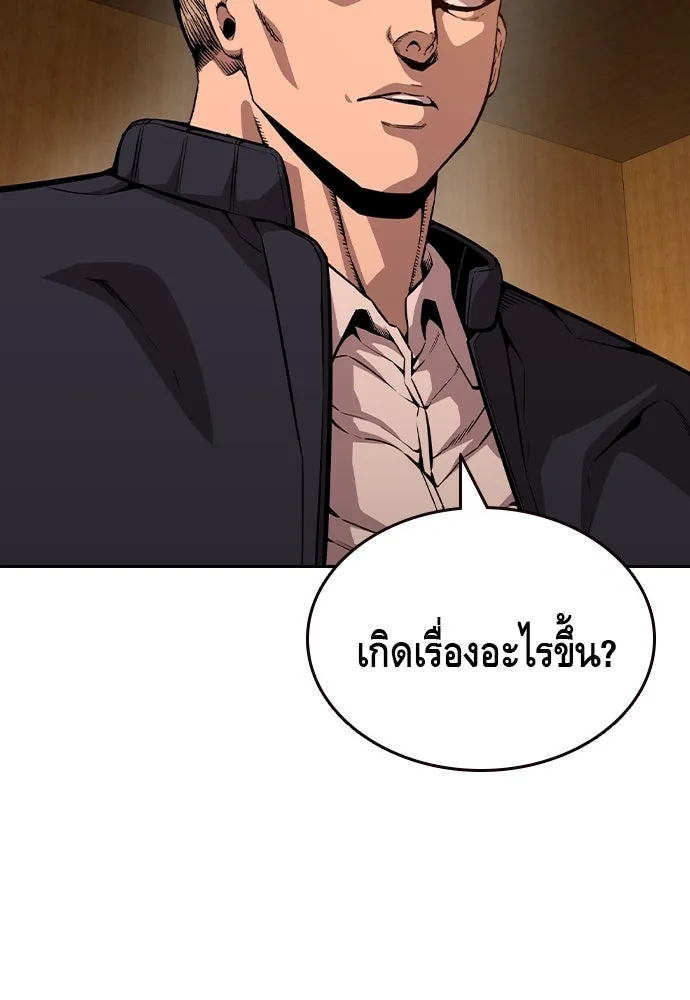 King Game Chap 92 - Next Chap 93