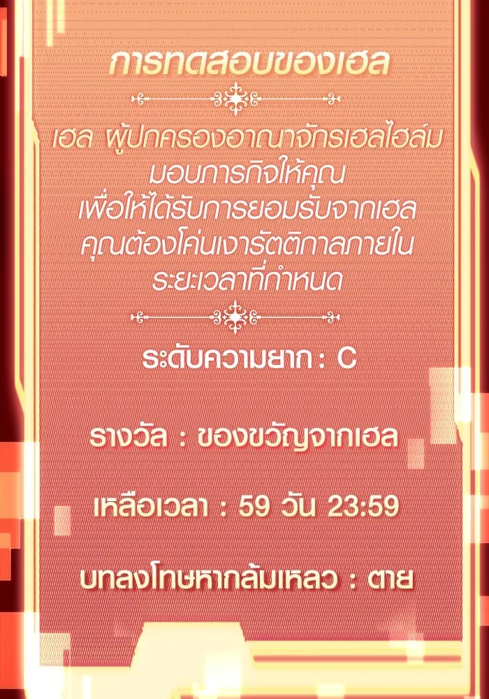 I Obtained a Mythic Item – พลิกชะตาคว้าไอเทมระดับเทพ Chap 9 - Next Chap 10