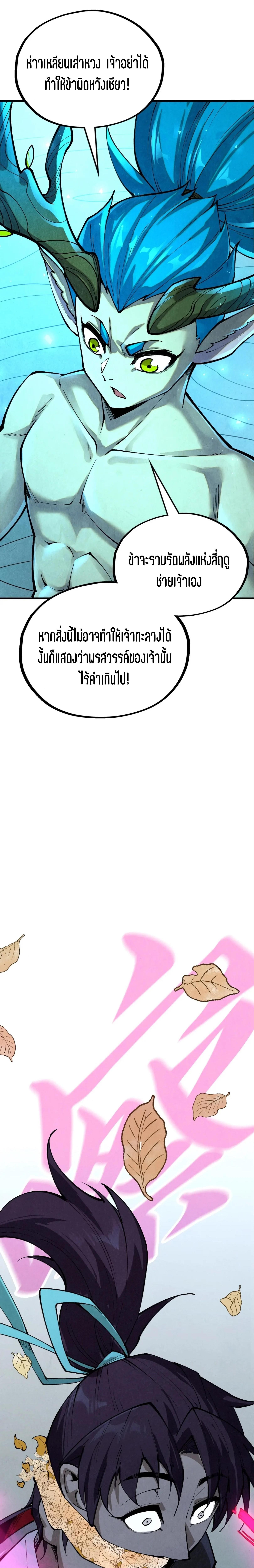 The Eternal Supreme Chap 359 - Next Chap 360