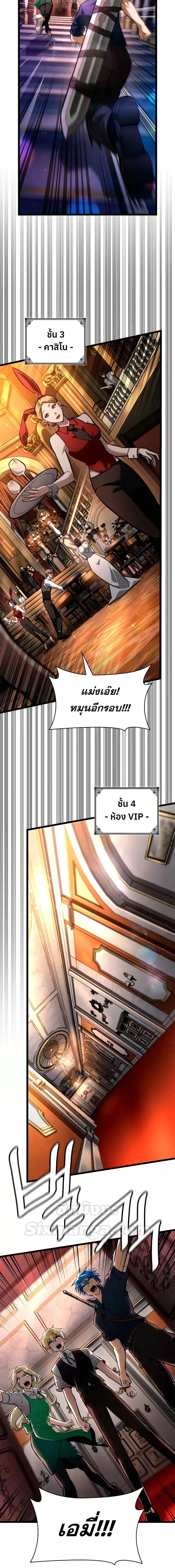 Infinite Mage Chap 115 - Next Chap 116