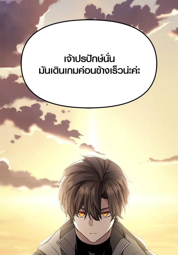 I Obtained a Mythic Item – พลิกชะตาคว้าไอเทมระดับเทพ Chap 112 - Next Chap 113