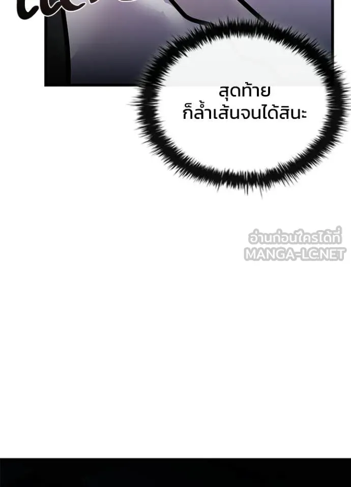 Villain To Kill Chap 216 - Next Chap 217