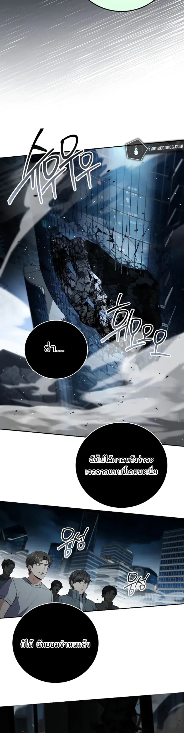 Return of the Frozen Player Chap 182 - Next Chap 183