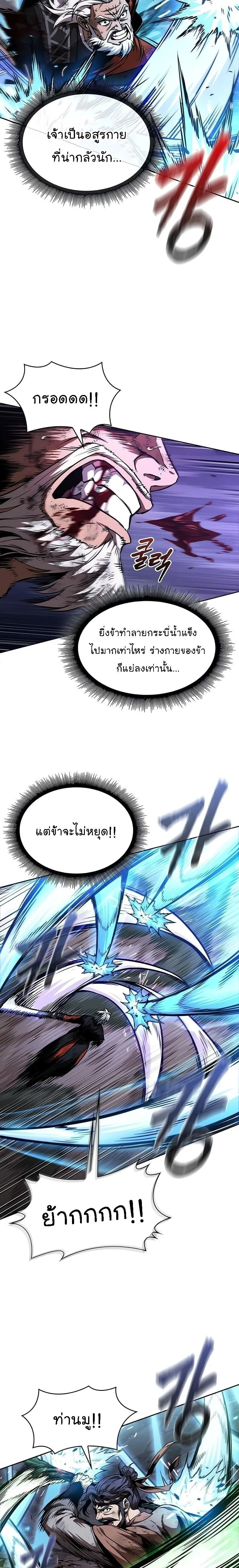 Nano Machine Chap 290 - Next Chap 291