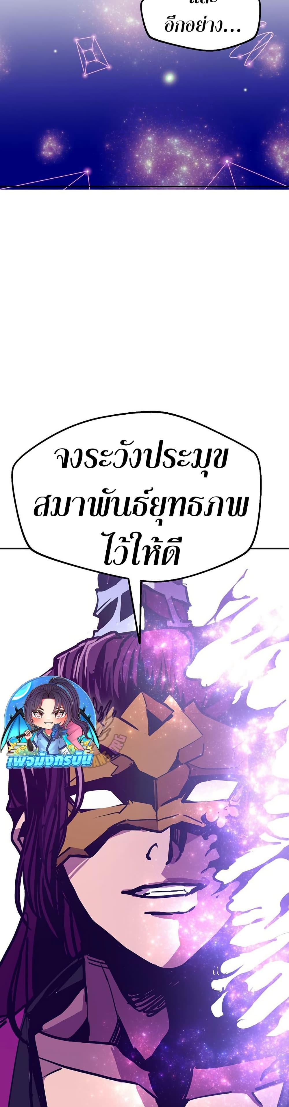 Worthless Regression Chap 87 - Next Chap 88