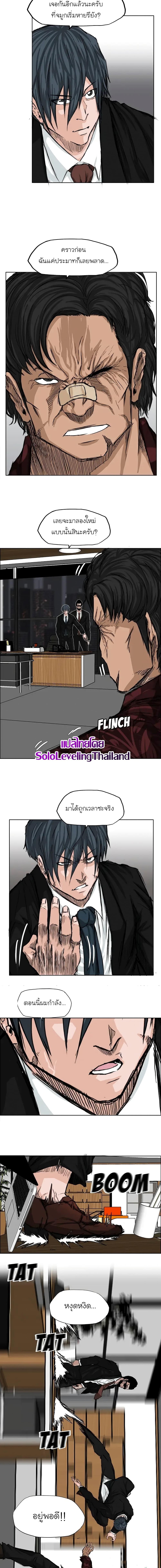 Boss in School Chap 10 - Next Chap 11