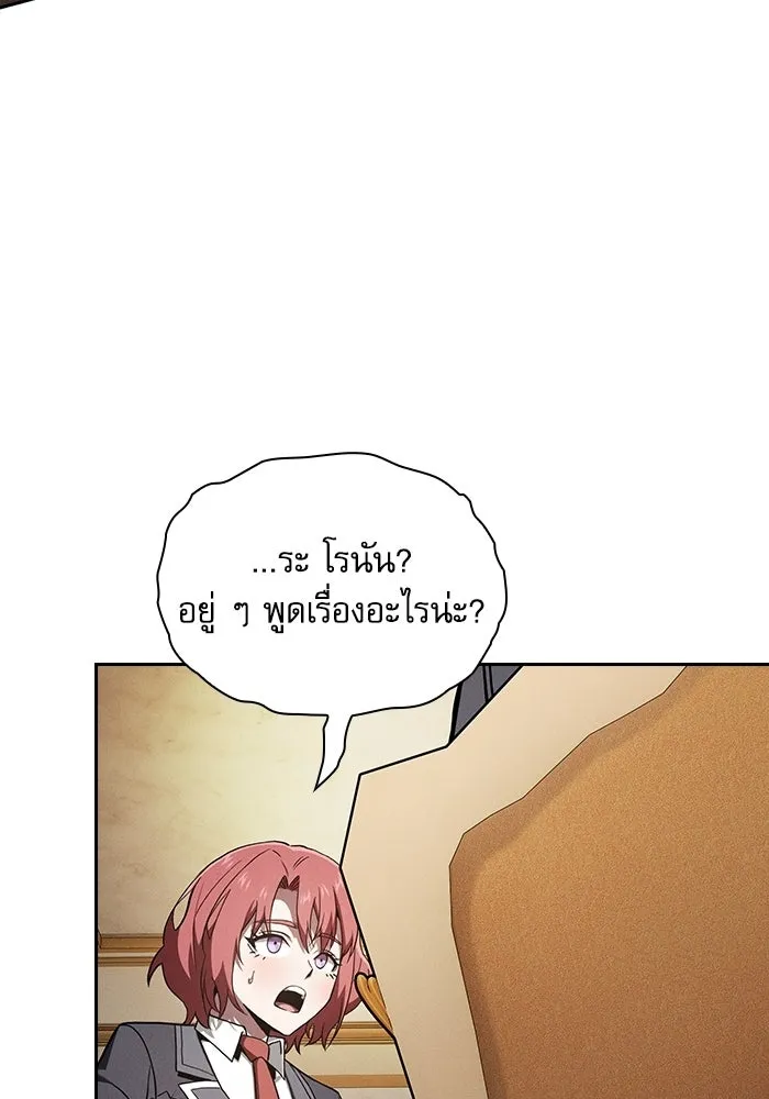 Academy’s Genius Swordmaster – นักดาบอัจฉริยะจากอะคาเดมี Chap 121 - Next Chap 122