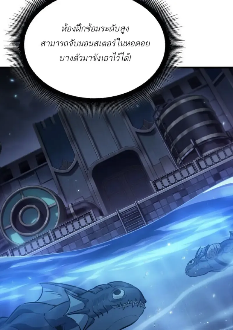 Pick Me Up, Infinite Gacha Chap 187 - Next Chap 188