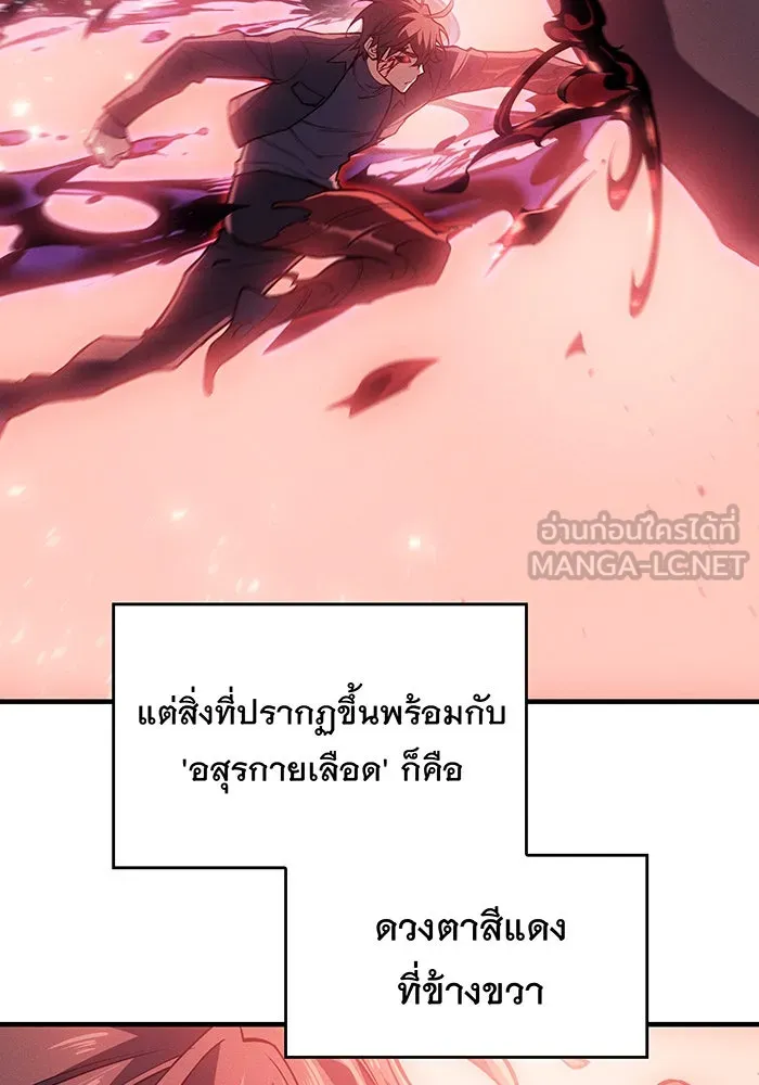 Regressing With the King’s Power – เกิดใหม่พร้อมพลังแห่งราชัน Chap 71 - Next Chap 72