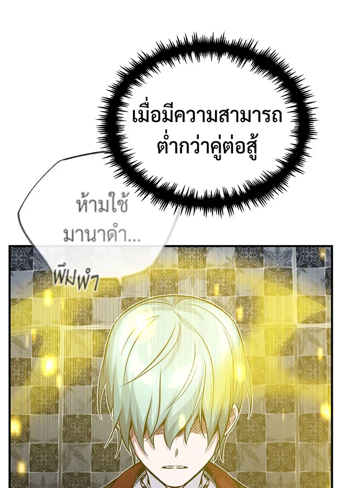 The Dark Magician Transmigrates After 66666 Years – จอมเวทเกิดใหม่ในรอบ 66666 ปี Chap 76 - Next Chap 77