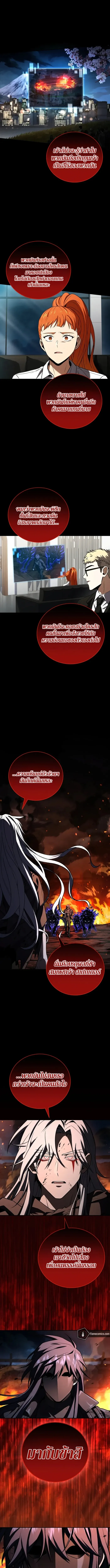 Return of the Frozen Player Chap 181 - Next Chap 182