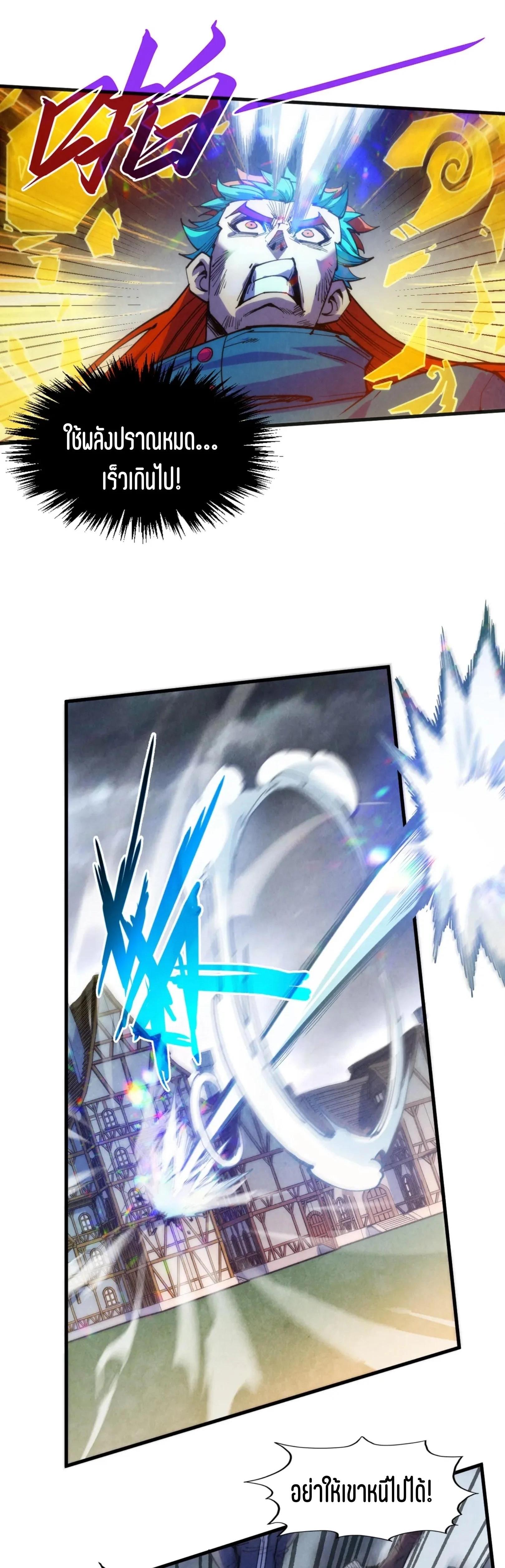 The Eternal Supreme Chap 318 - Next Chap 319