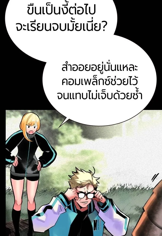 Jungle Juice Chap 125 - Next Chap 126