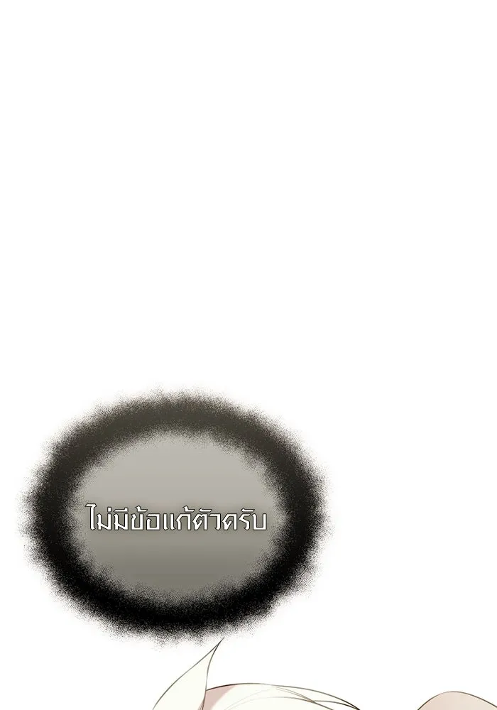 I Obtained a Mythic Item – พลิกชะตาคว้าไอเทมระดับเทพ Chap 125 - Next Chap 126