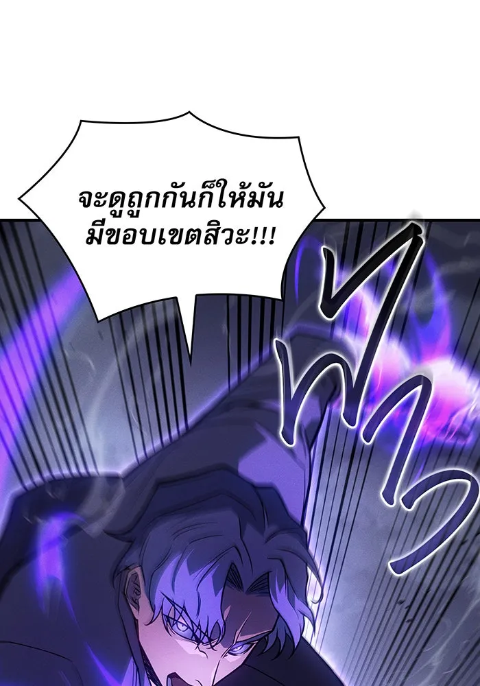 Regressing With the King’s Power – เกิดใหม่พร้อมพลังแห่งราชัน Chap 85 - Next Chap 86