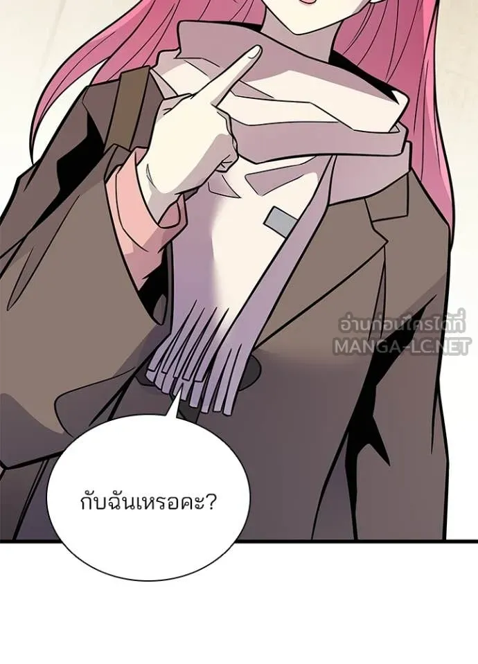 Villain To Kill Chap 218 - Next Chap 219