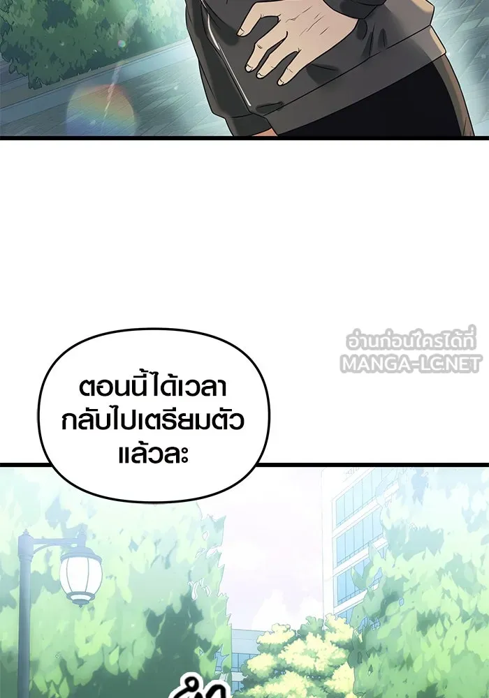 I Obtained a Mythic Item – พลิกชะตาคว้าไอเทมระดับเทพ Chap 31 - Next Chap 32