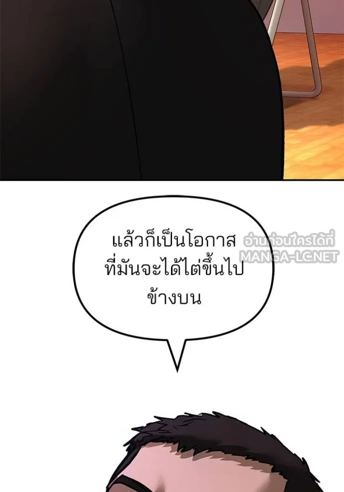 The Bully in Charge Chap 173 - Next Chap 174