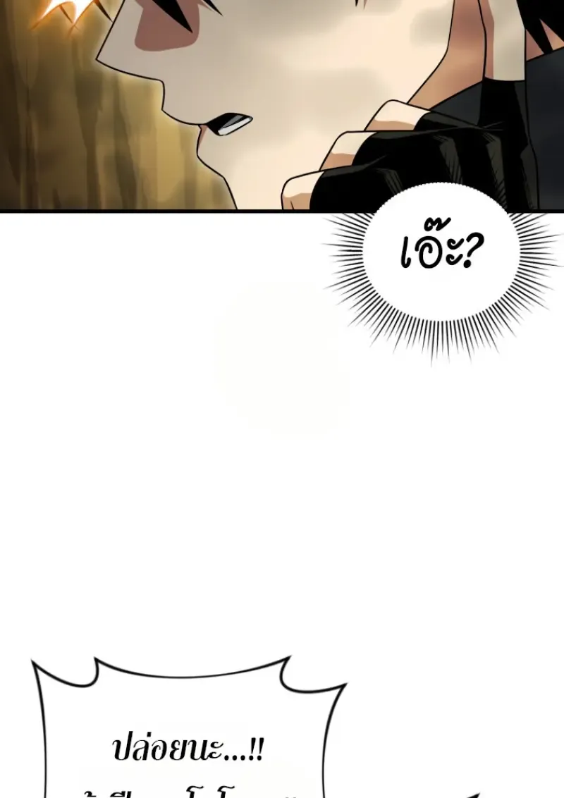 Player Who Returned 10,000 Years Later Chap 139 - Next Chap 140