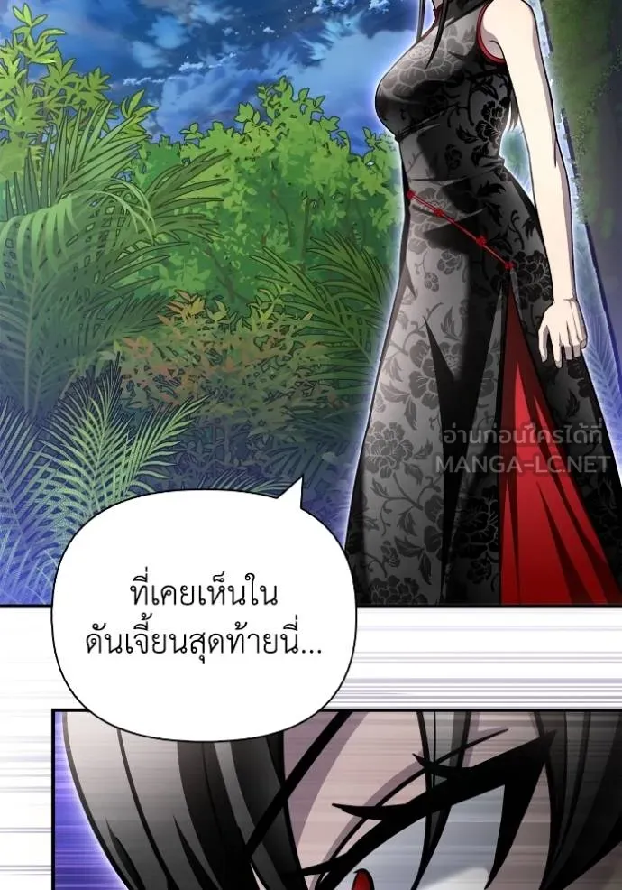 Superhuman Battlefield Chap 131 - Next Chap 132