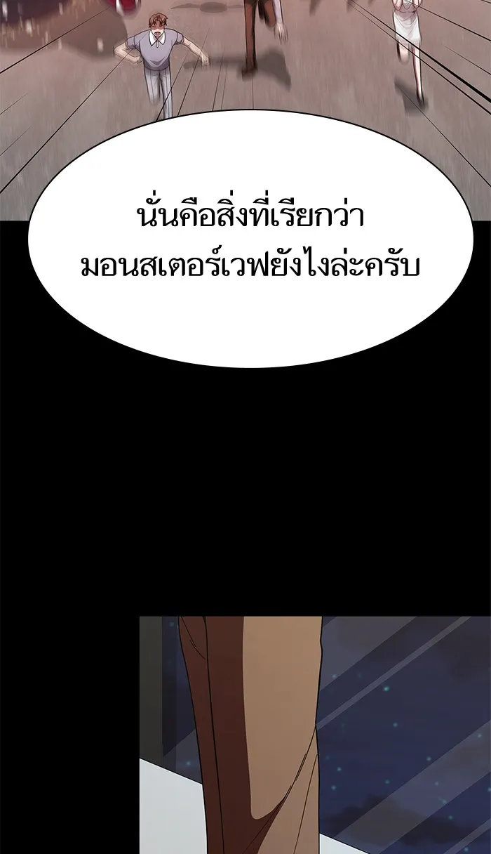The Tutorial Tower of the Advanced Player – ผู้เล่นขั้นเทพแห่งหอคอยฝึกสอน Chap 63 - Next Chap 64