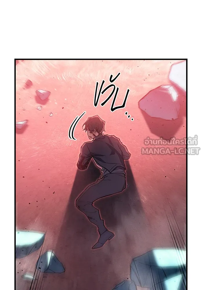 Regressing With the King’s Power – เกิดใหม่พร้อมพลังแห่งราชัน Chap 70 - Next Chap 71