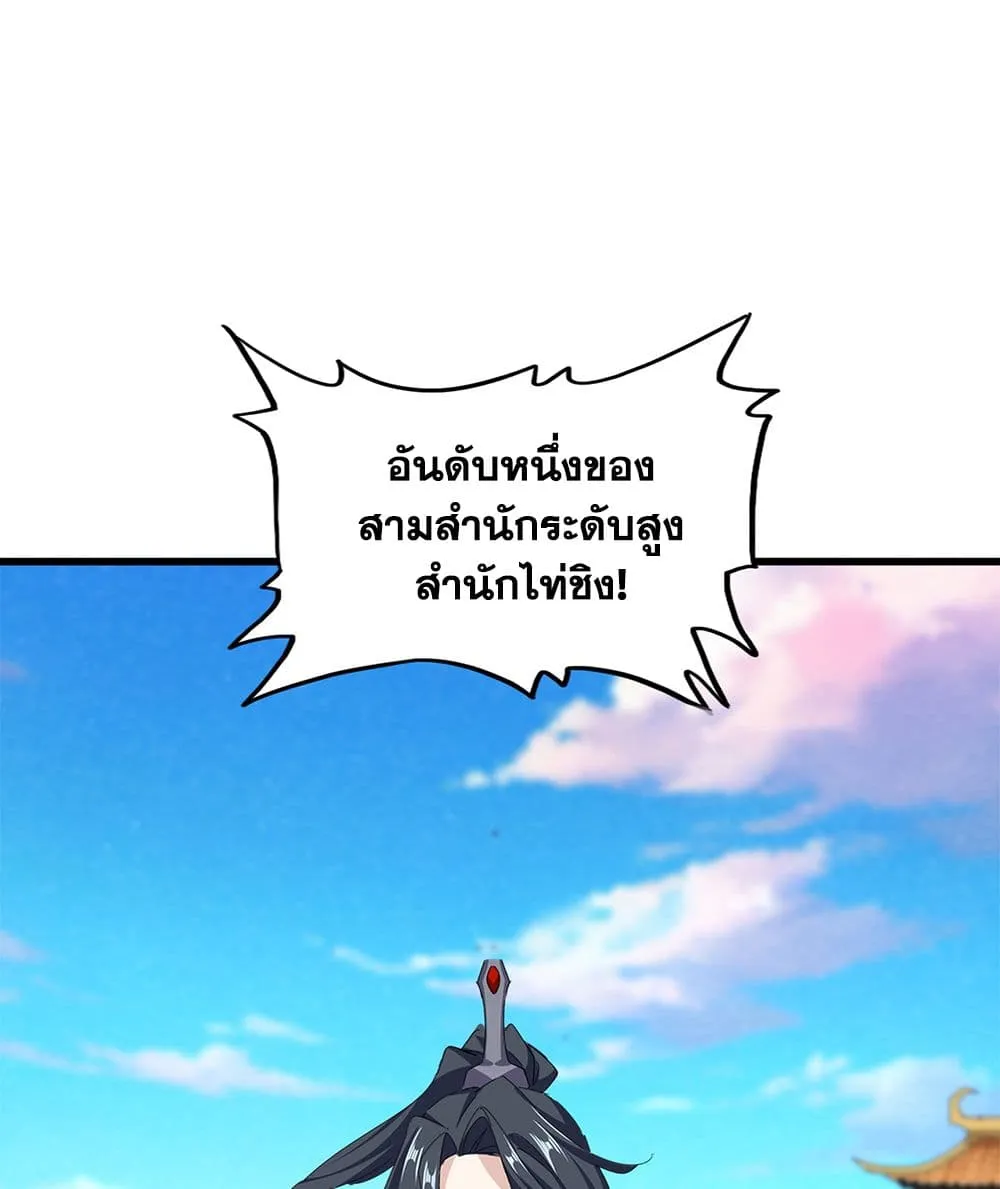 Magic Emperor Chap 740 - Next Chap 741