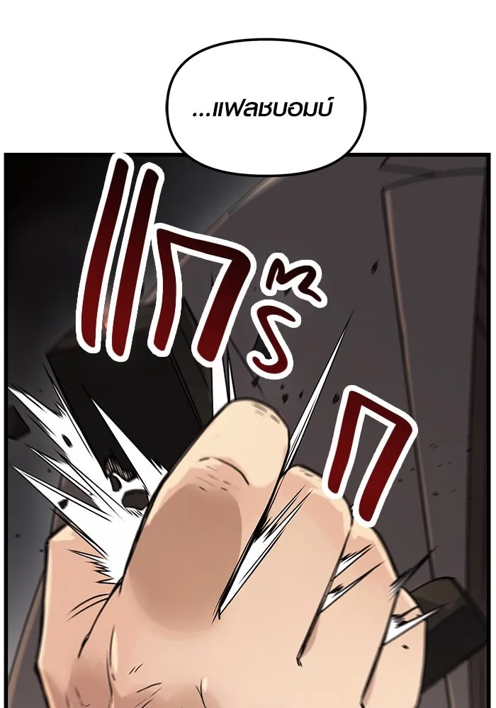 I Obtained a Mythic Item – พลิกชะตาคว้าไอเทมระดับเทพ Chap 28 - Next Chap 29