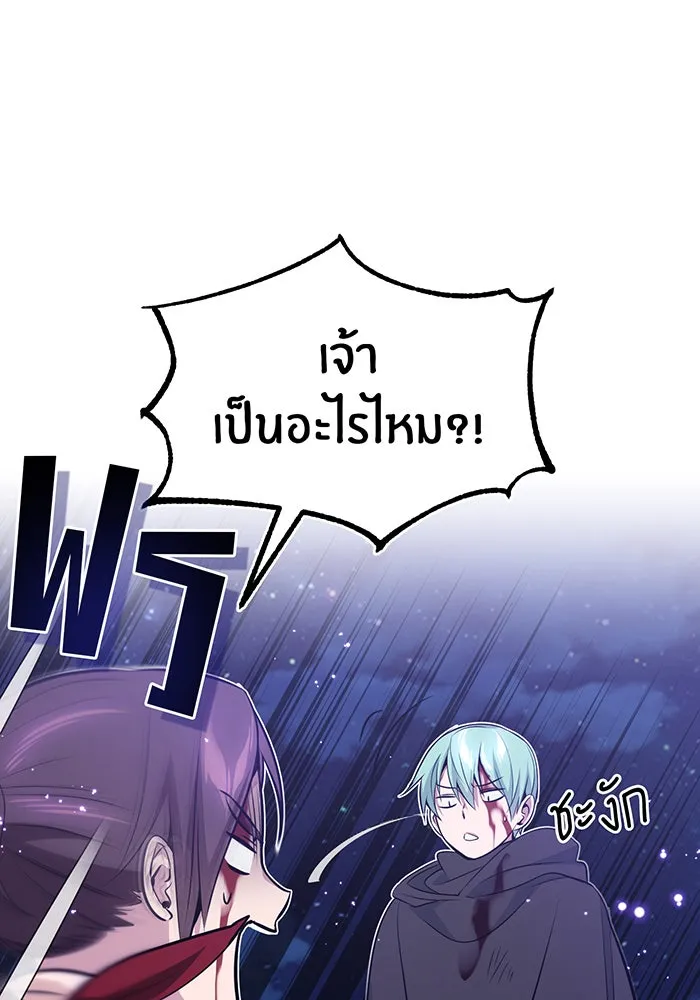 The Dark Magician Transmigrates After 66666 Years – จอมเวทเกิดใหม่ในรอบ 66666 ปี Chap 29 - Next Chap 30