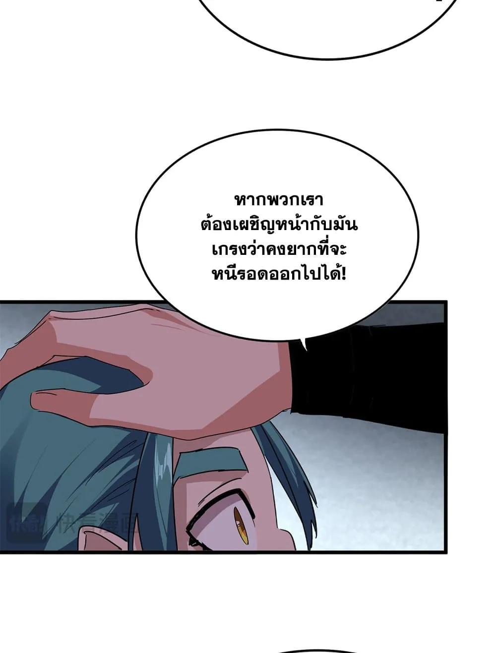 Magic Emperor Chap 878 - Next Chap 879
