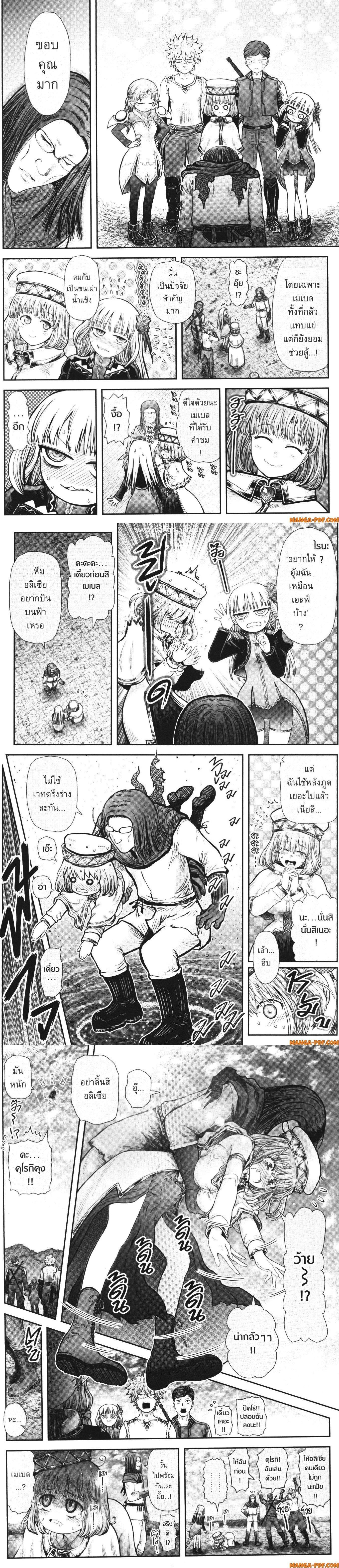 Isekai Ojisan Chap 33 - Next Chap 34