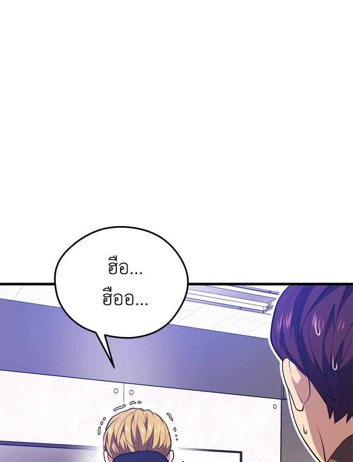 Seoul Station’s Necromancer Chap 94 - Next Chap 95