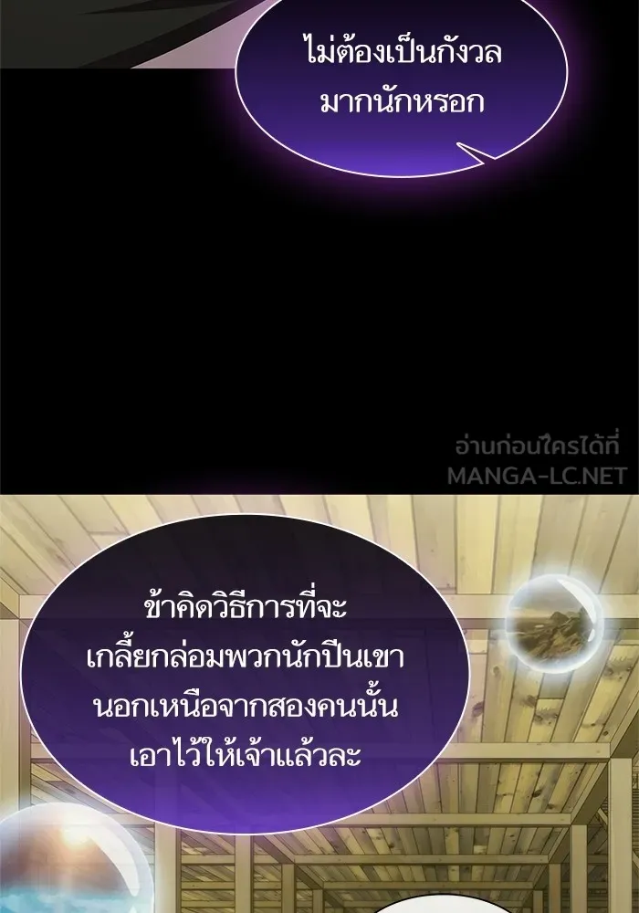 The Tutorial Tower of the Advanced Player – ผู้เล่นขั้นเทพแห่งหอคอยฝึกสอน Chap 118 - Next Chap 119